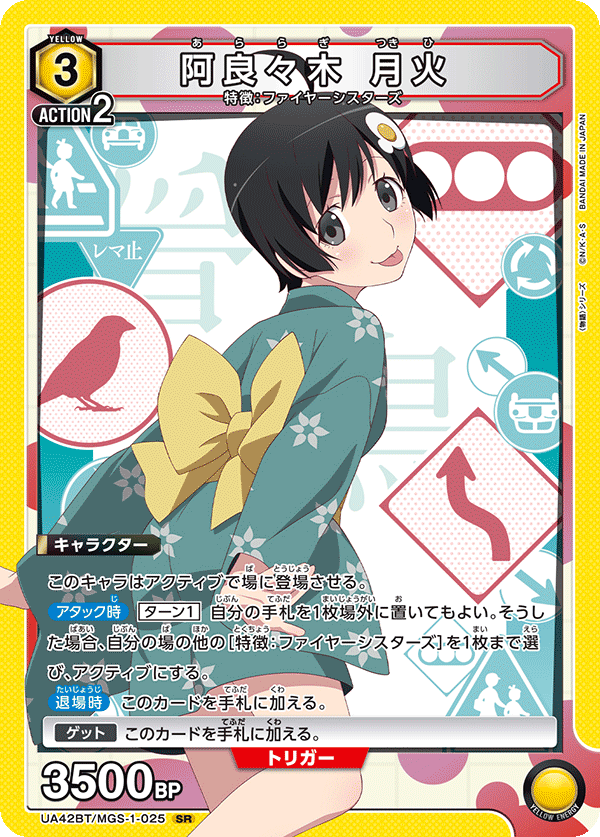 Araragi Tsukihi