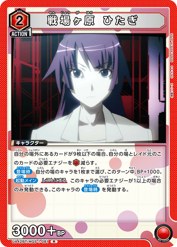 Hitagi Senjougahara