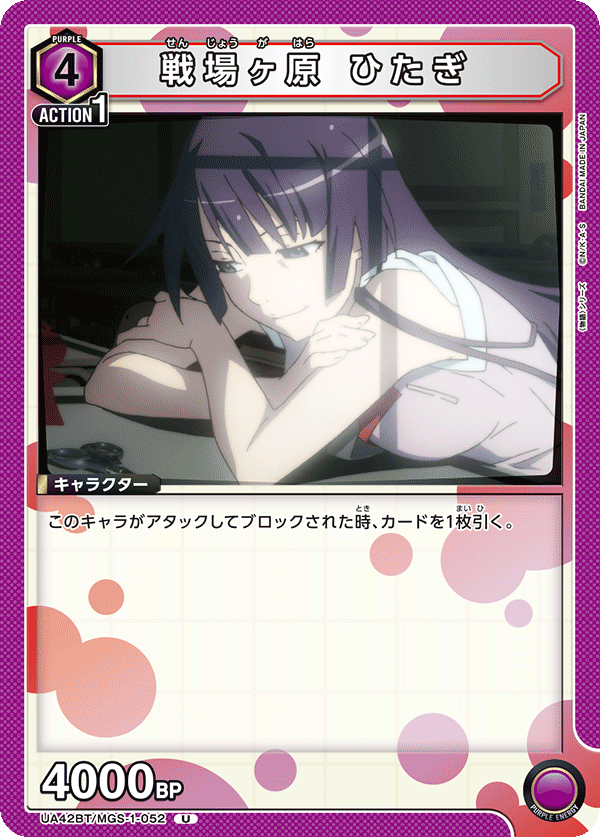 Hitagi Senjougahara