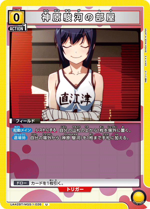 Kanbaru Suruga's Room