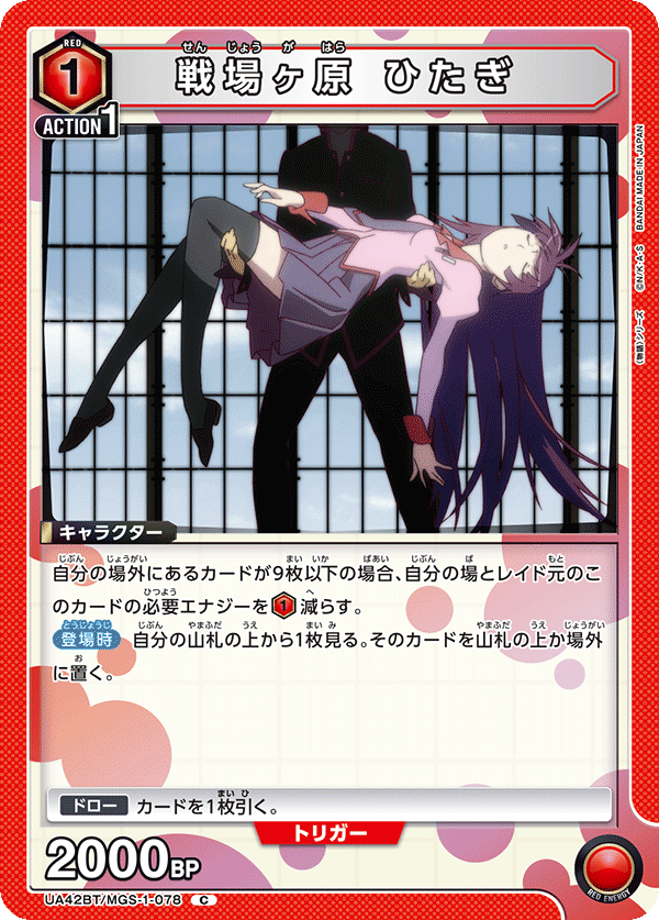 Hitagi Senjougahara