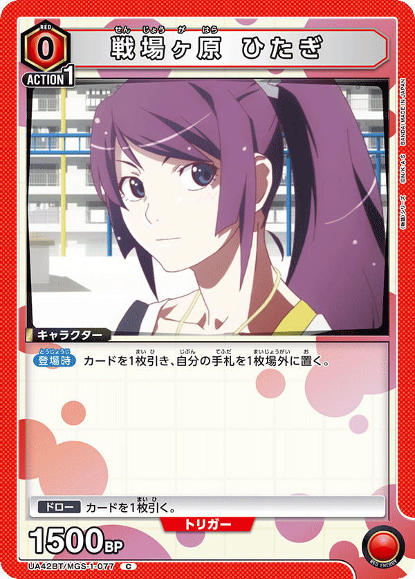 Hitagi Senjougahara