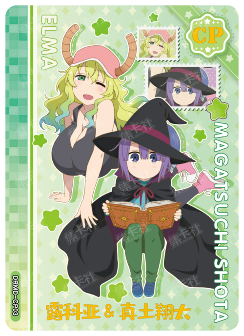 Lucoa & Magatsuchi Shota