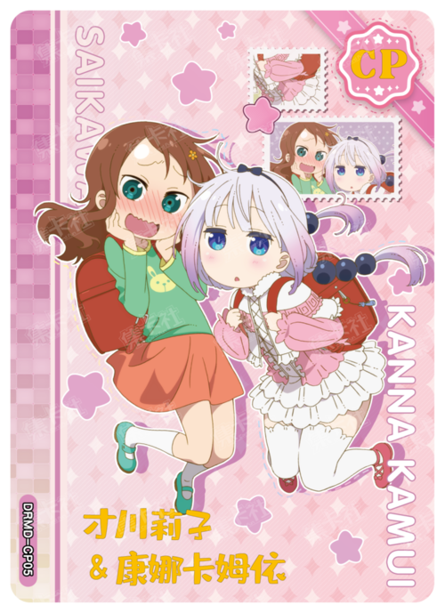 Riko Saikawa & Kannan Kamui