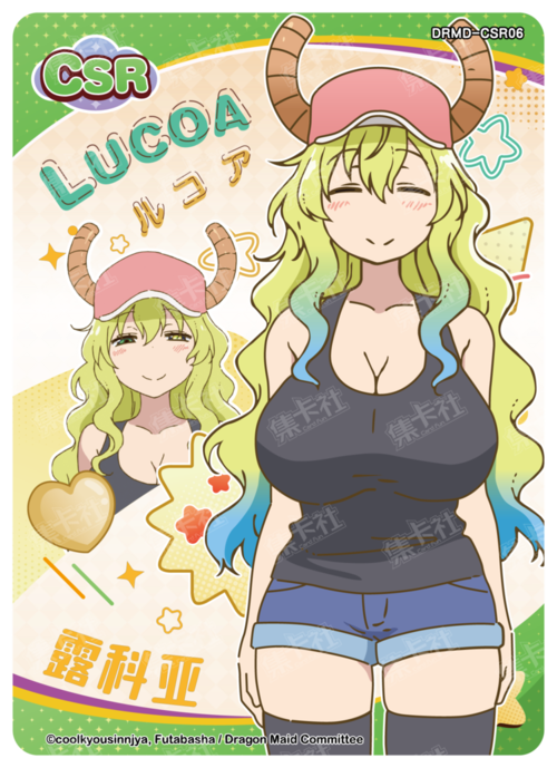 Lucoa