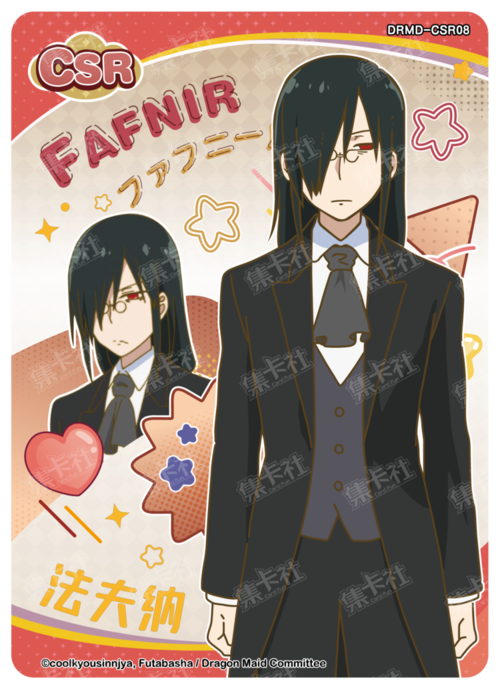 Fafnir