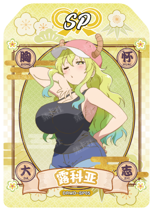 Lucoa