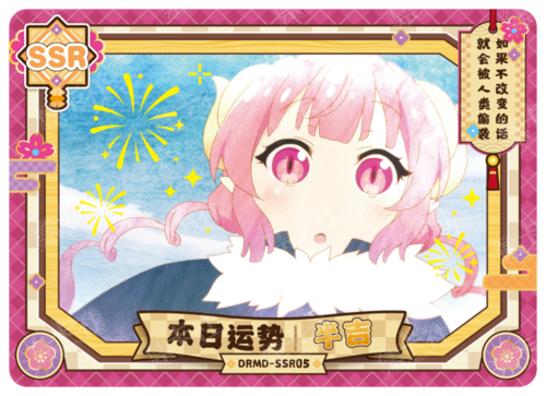 Today's Fortune: Banji
