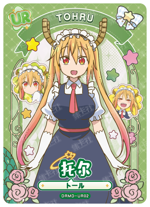 Tohru