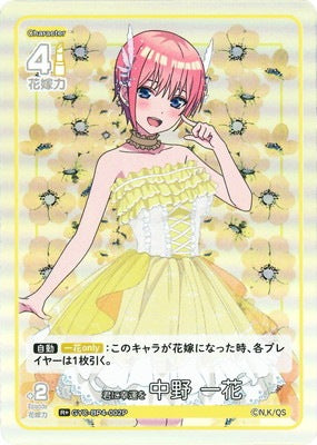 Good luck to you, Nakano Ichika