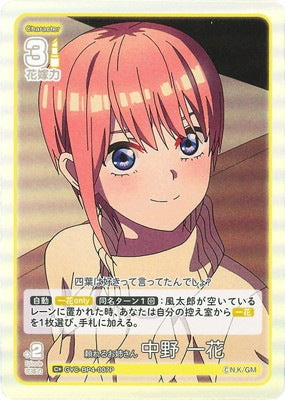 Reliable older sister Nakano Ichika