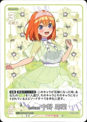 Good luck to you, Nakano Yotsuba