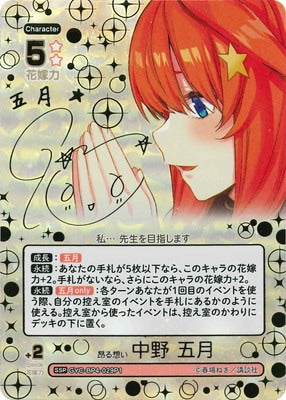 Exciting Feelings by Satsuki Nakano