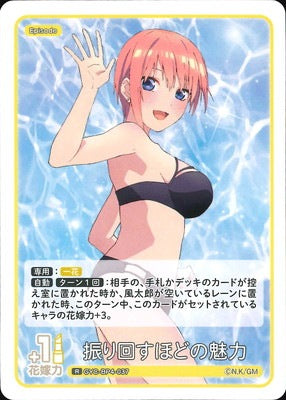 A charm that will make you swing
