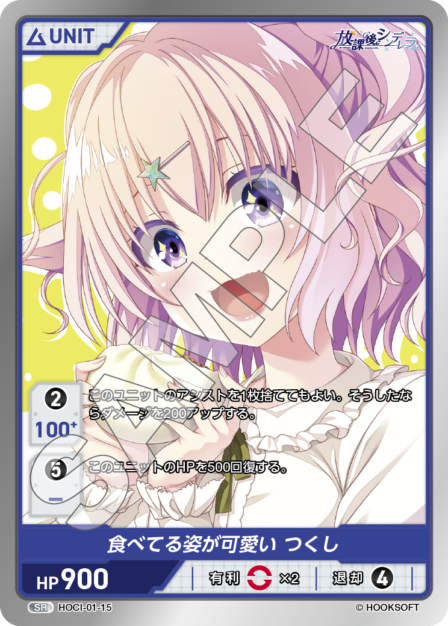 Tsukushi looks cute while she's eating