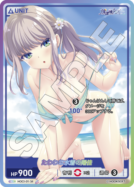 Yoka in a revealing swimsuit