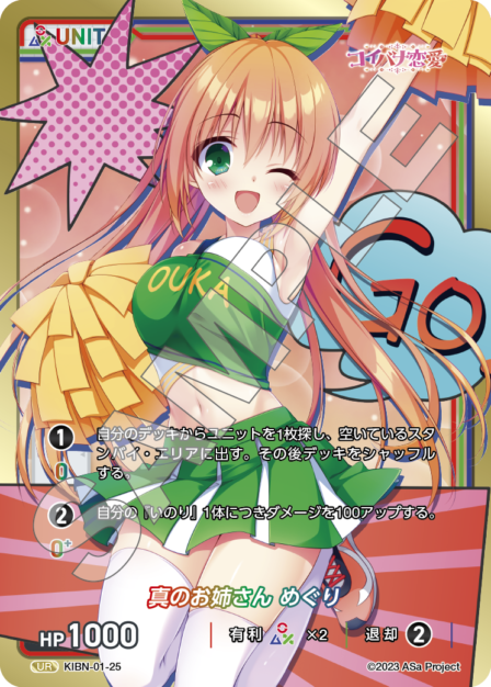 My true older sister, Megumi