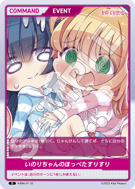 I rubbed my cheek against Inori-chan's cheek.