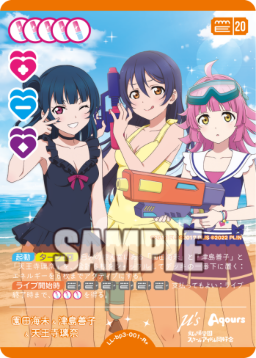 Umi Sonoda, Yoshiko Tsushima, and Rina Tennoji