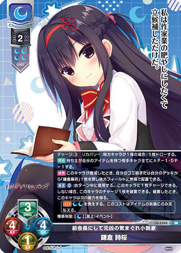 Victoria Sakuraba Ruri