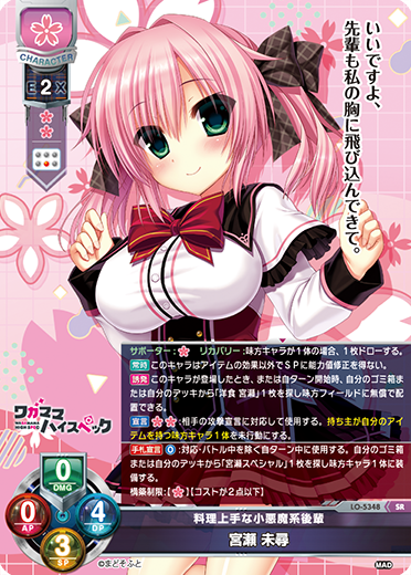 Ichiroku no Kotobuki