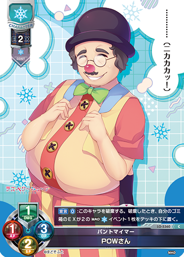 POW-san