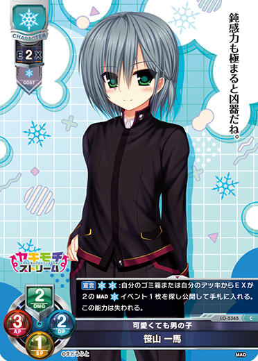 Kazuma Sasayama