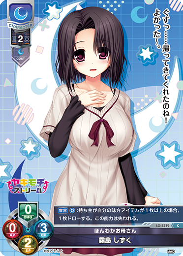 Shizuku Kirishima