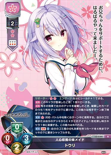 Tori