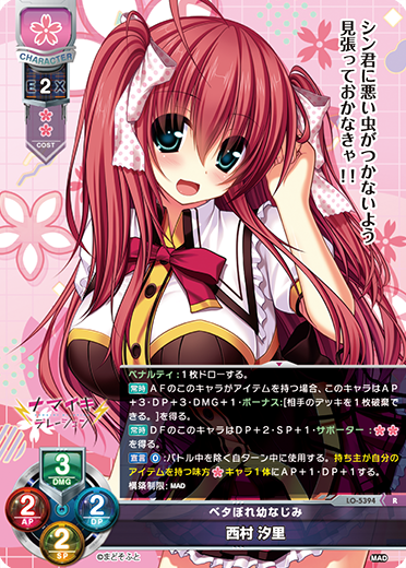 Shiori Nishimura