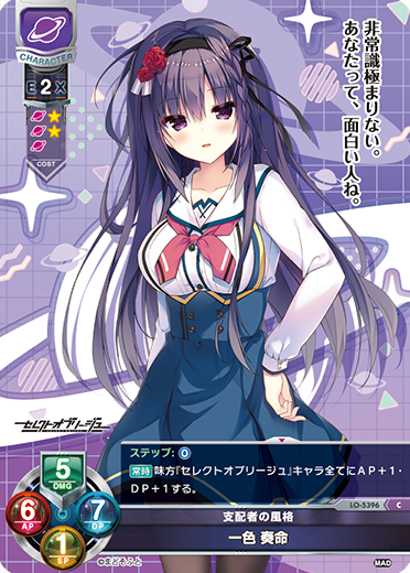 Ichiroku no Kotobuki