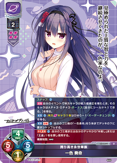 Ichiroku no Kotobuki