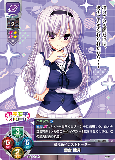 Mutsuki Yukikura