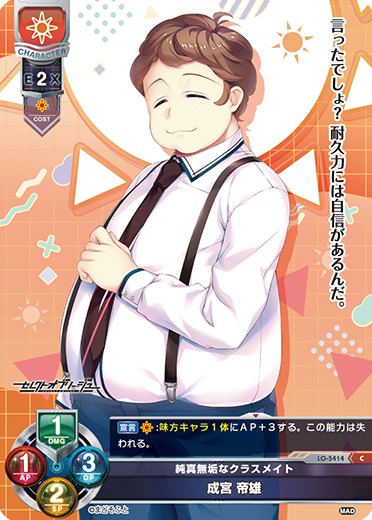 Teiyo Narimiya