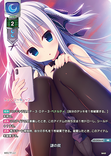 Miyase Special