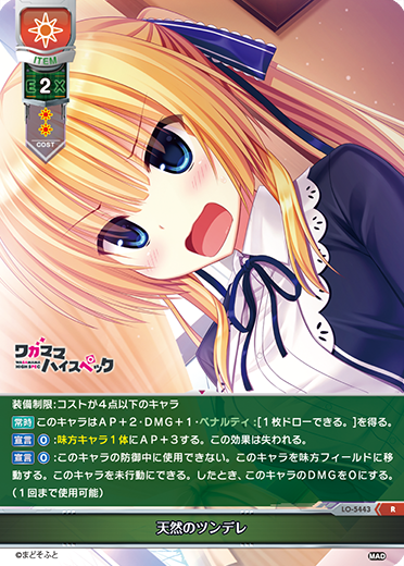 A natural tsundere