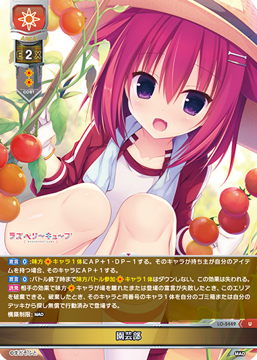 Gardening Club