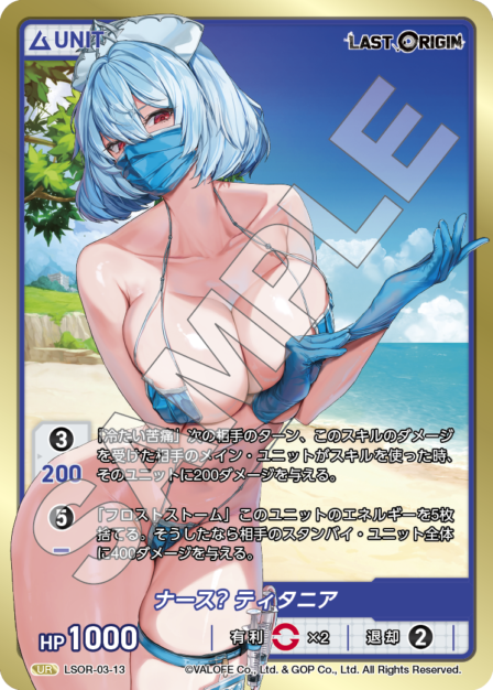 Nurse Titania