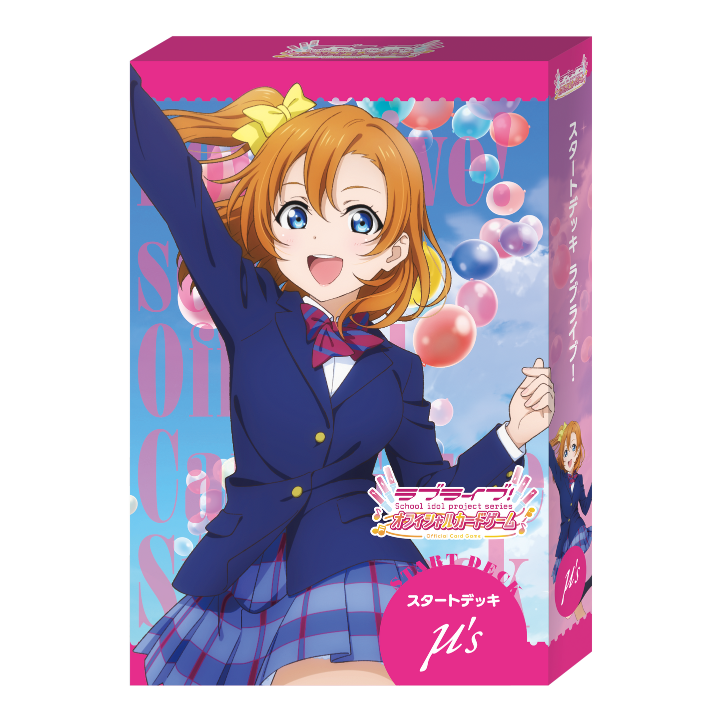 Love Live! Starter Deck