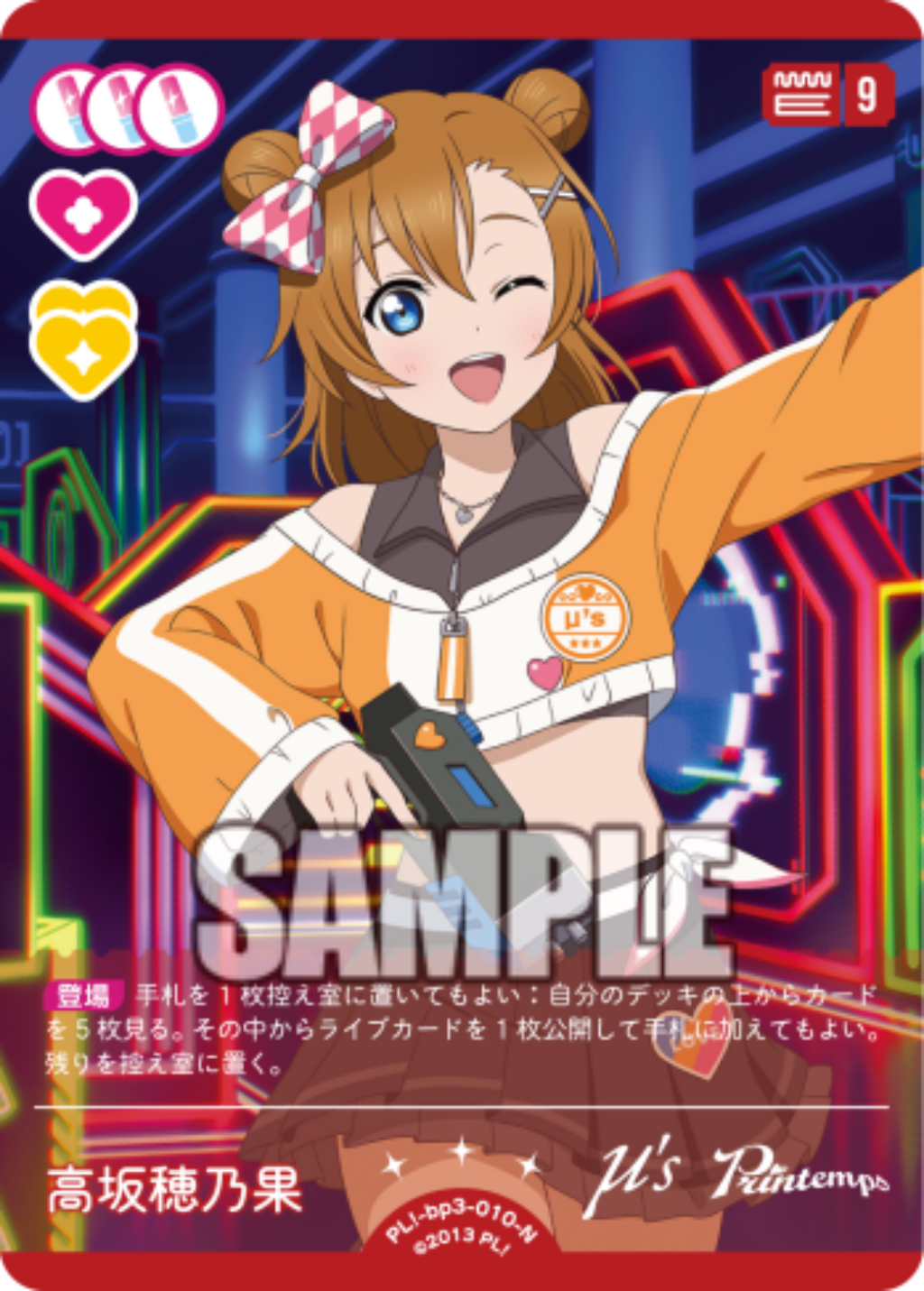 Honoka Kosaka