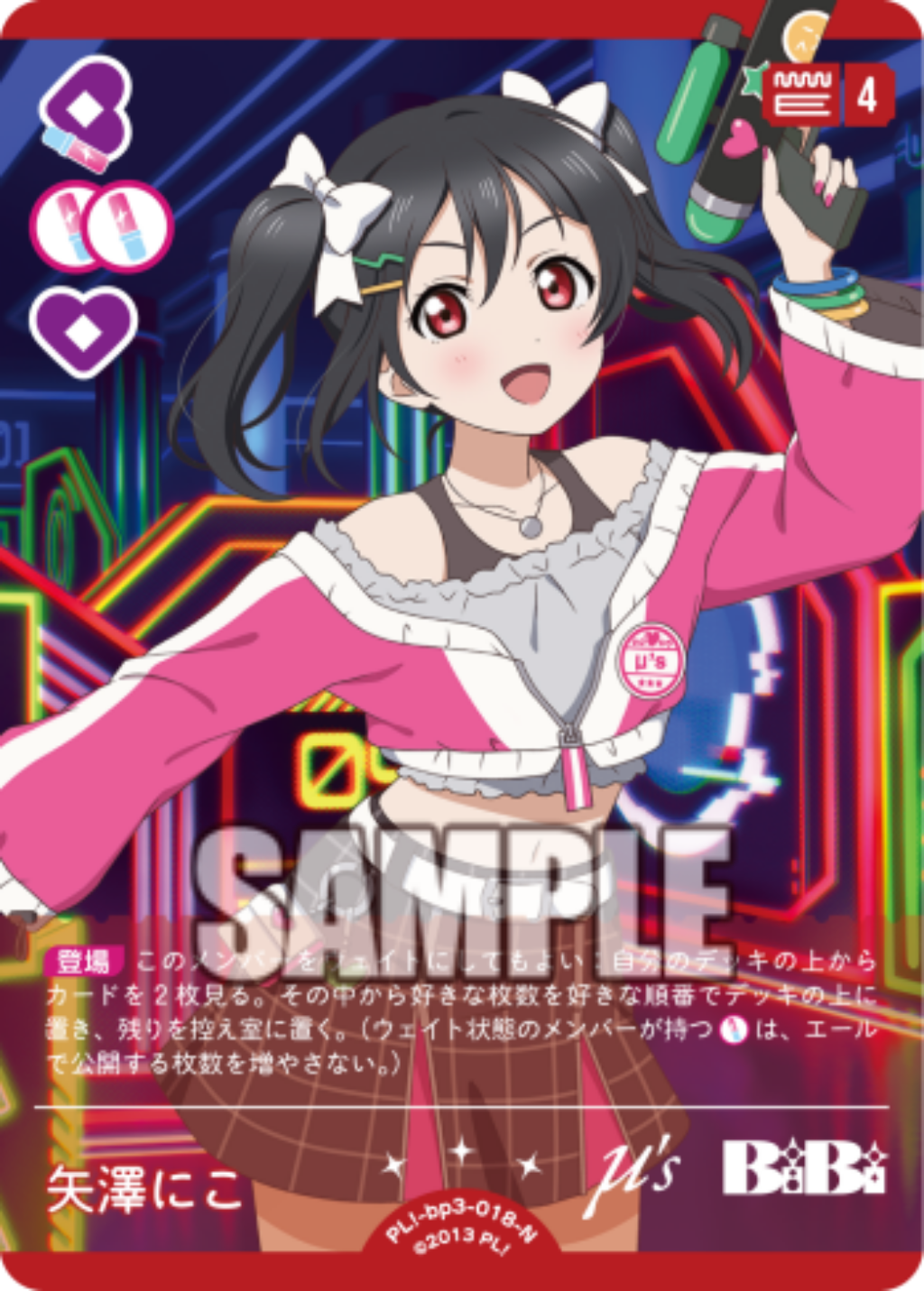 Yazawa Nico