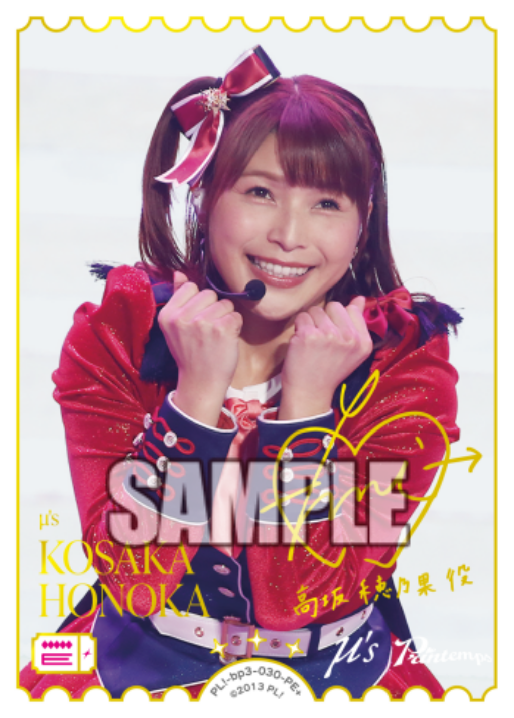 KOSAKA HONOKA