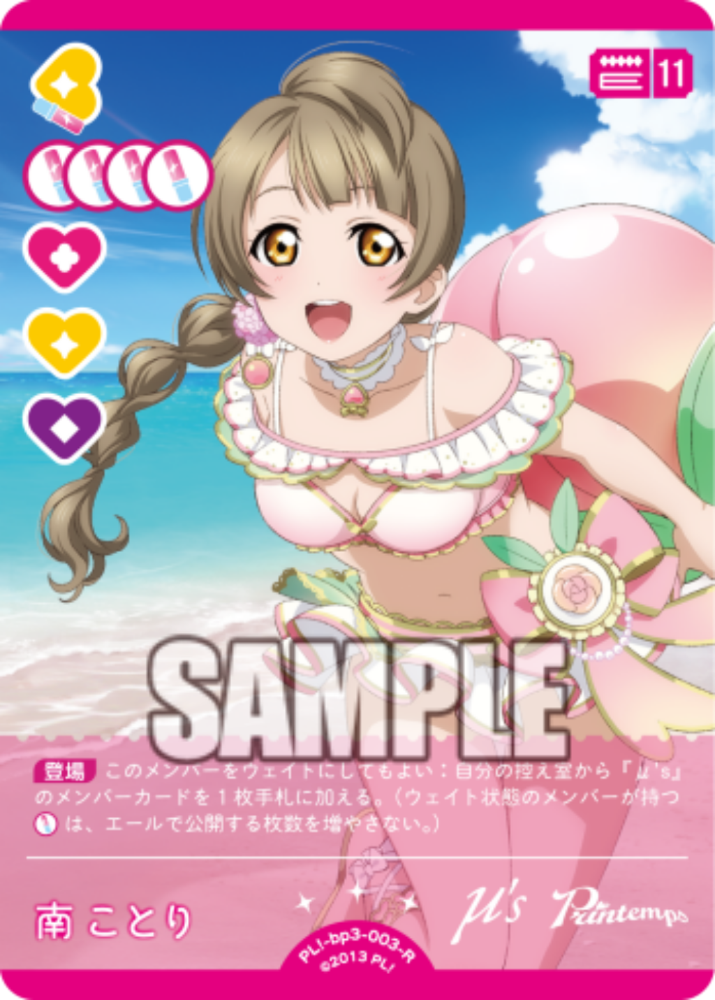 Minami Kotori