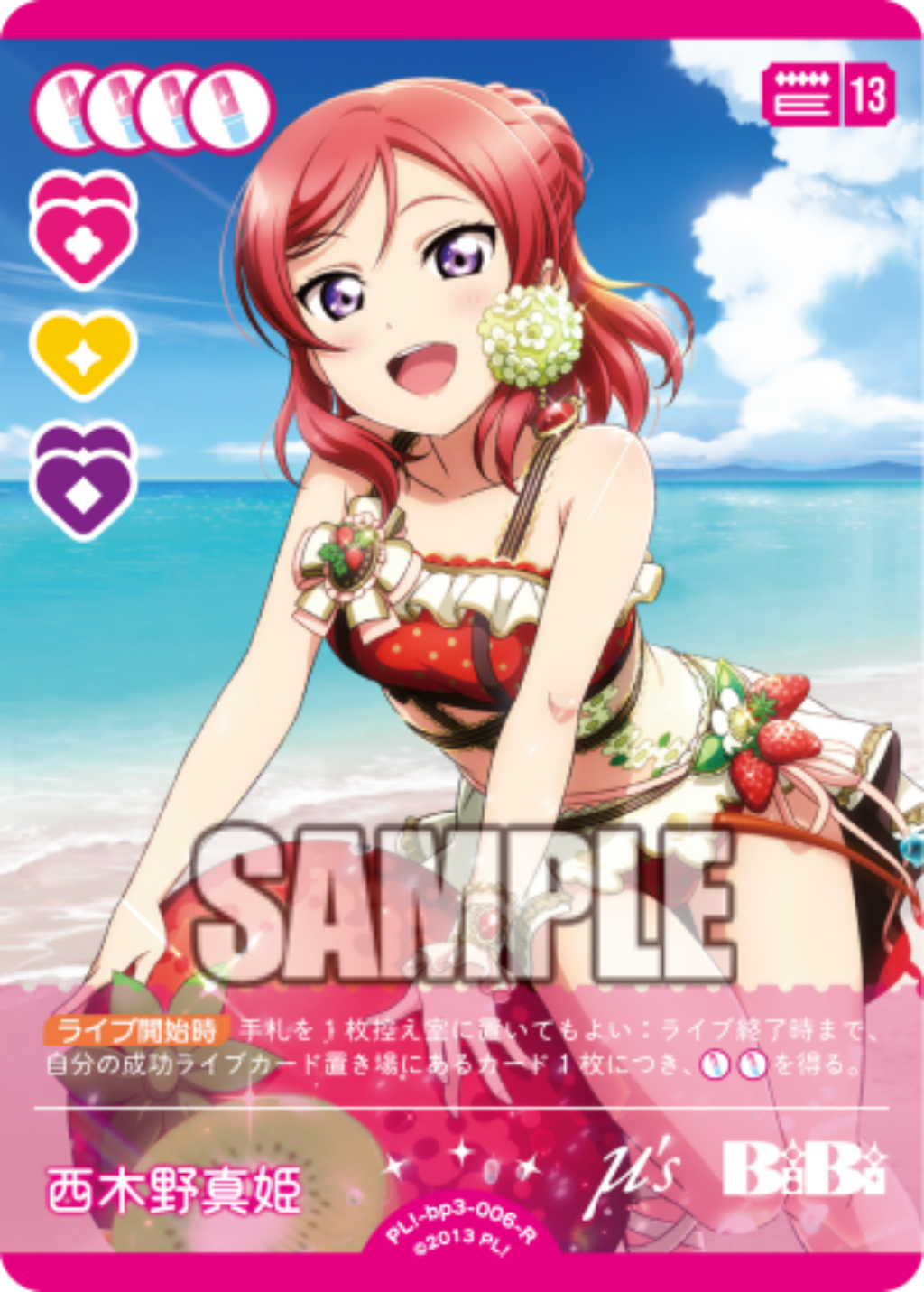 Maki Nishikino