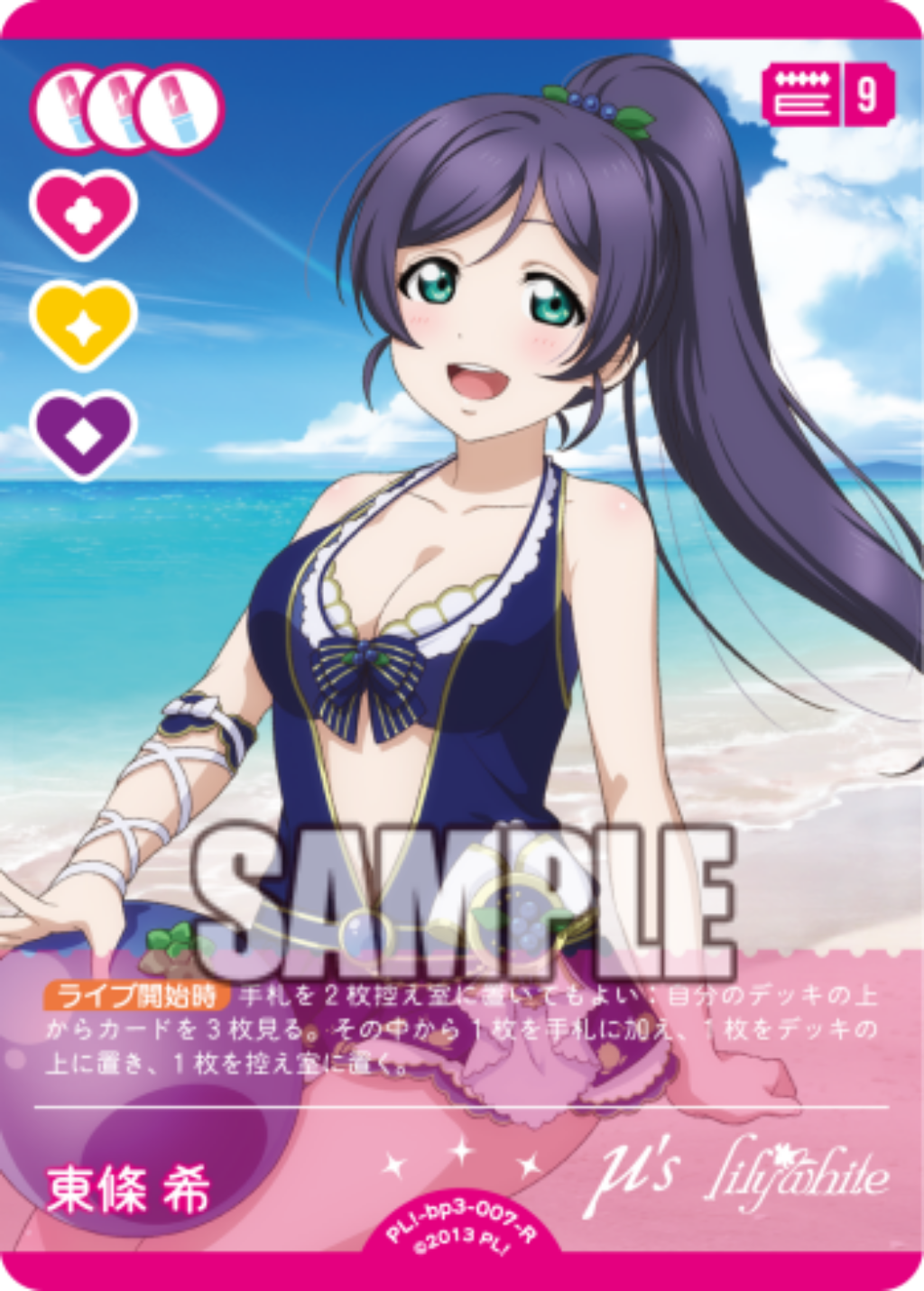 Nozomi Tojo
