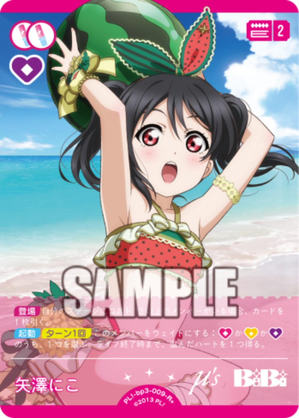 Yazawa Nico
