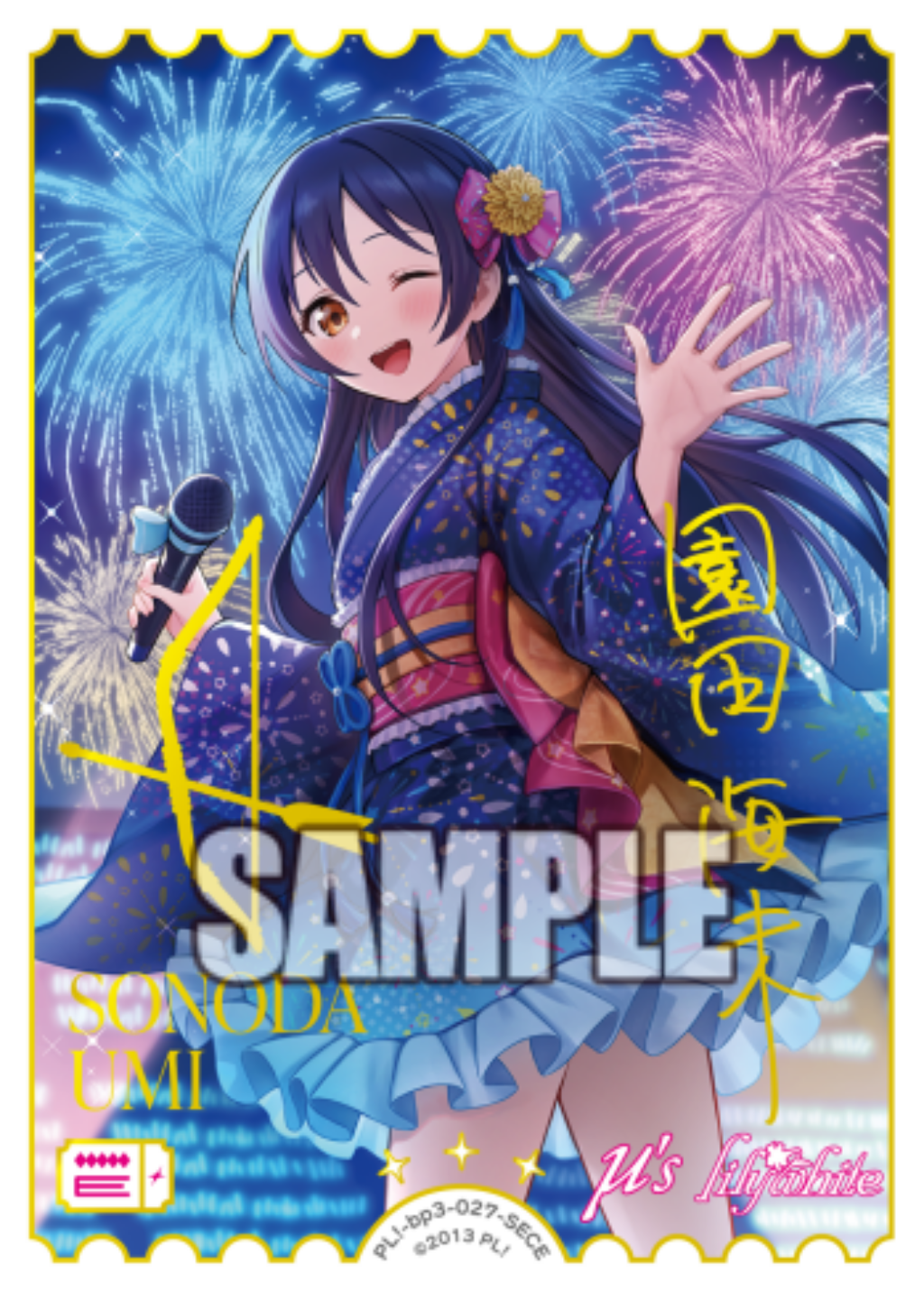Umi Sonoda