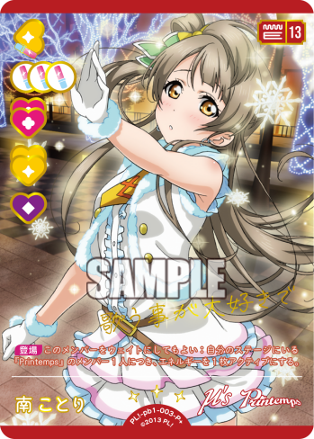 Minami Kotori