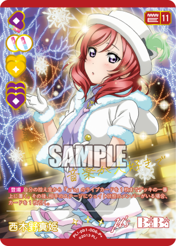 Maki Nishikino
