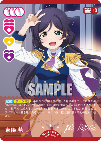 Nozomi Tojo